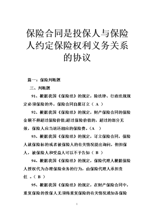 网站安全合同条款