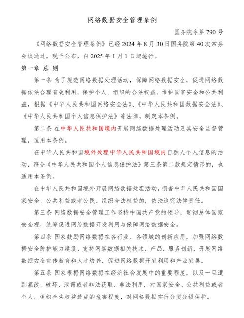 网站合规要求