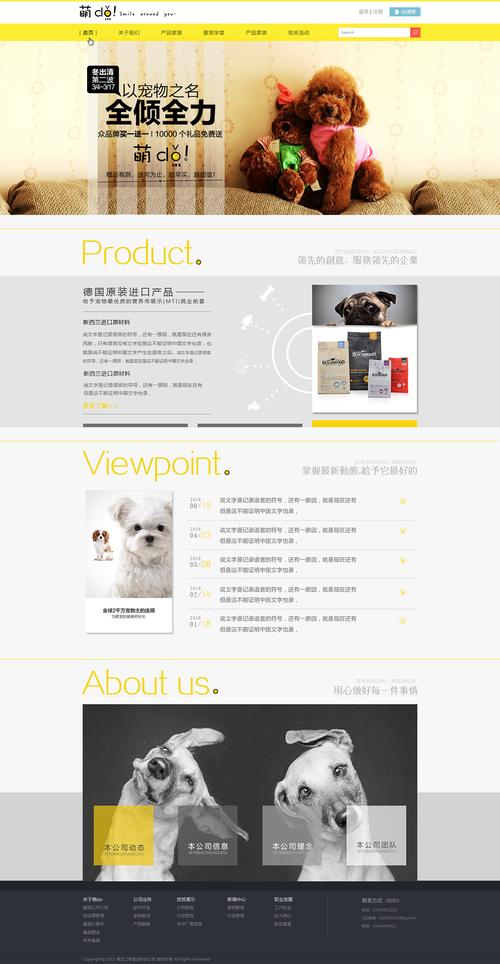 网站模板用户体验