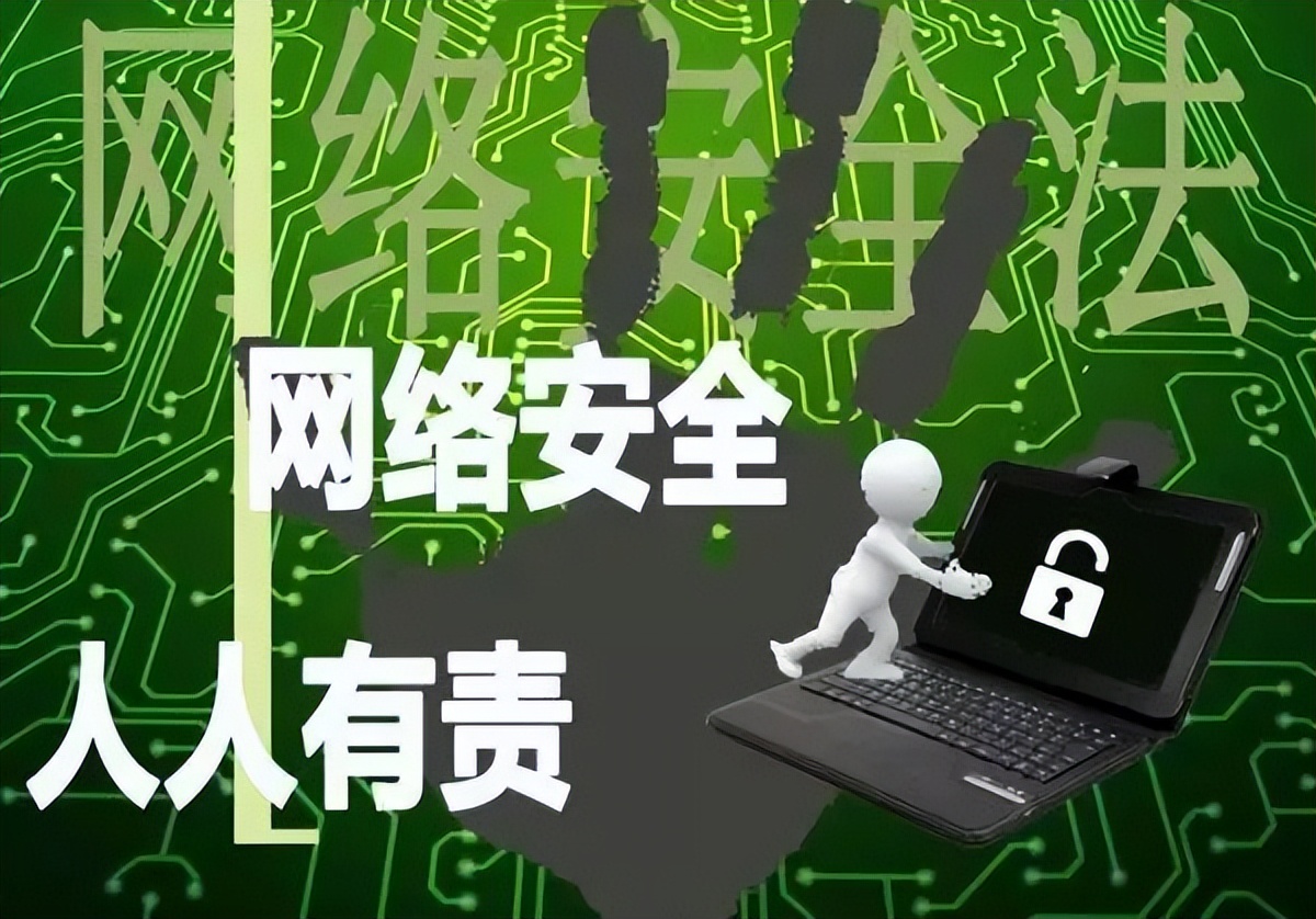网站安全政策