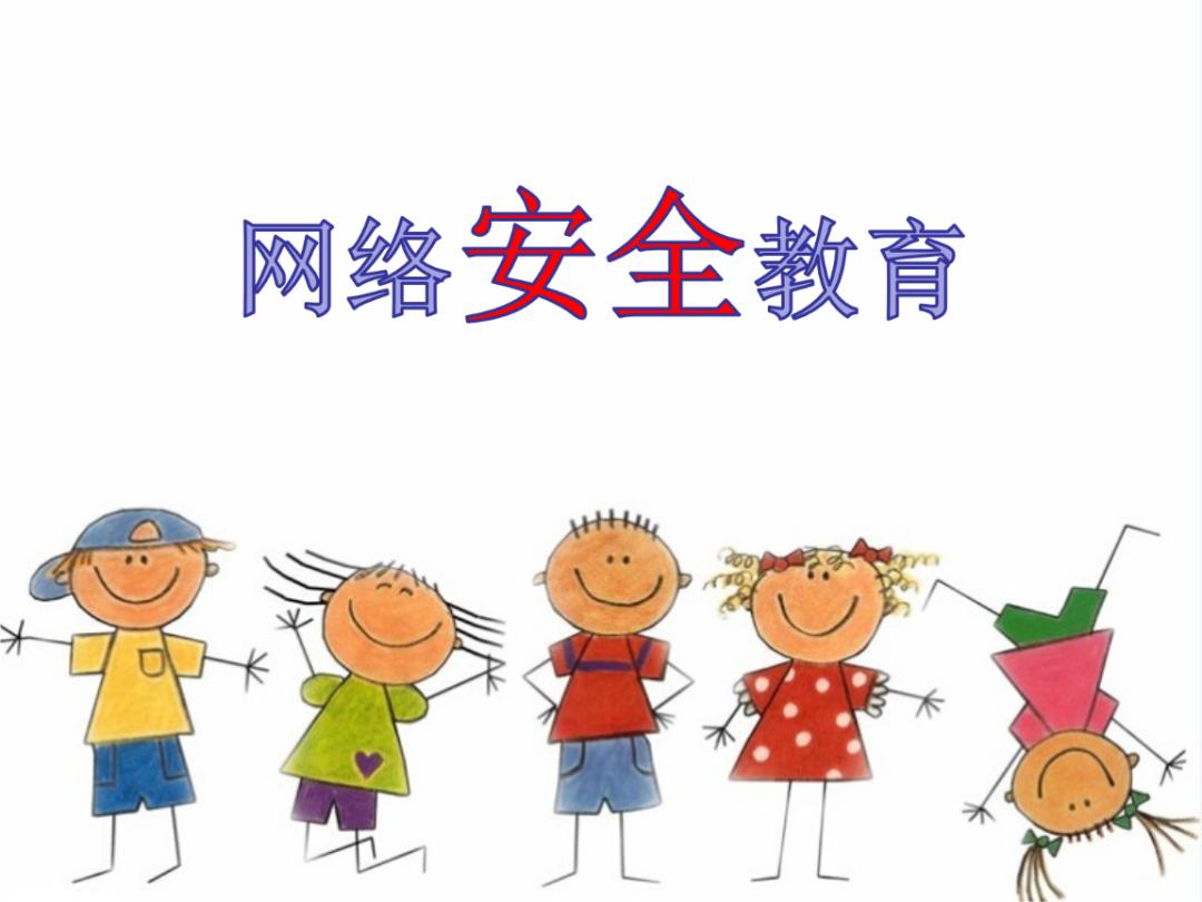 网站安全政策