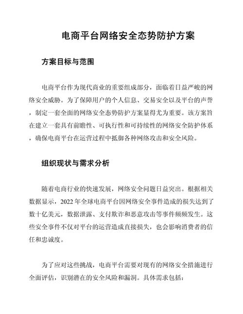 网站安全案例分析