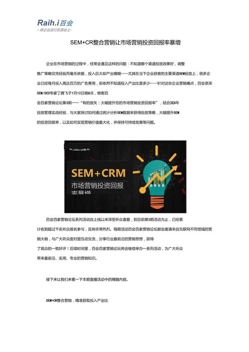 网站SEM广告文案优化